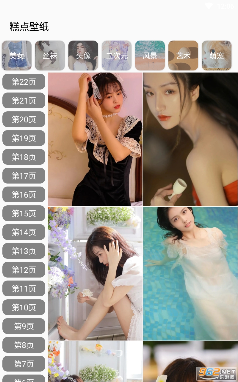 糕点壁纸app 截图4