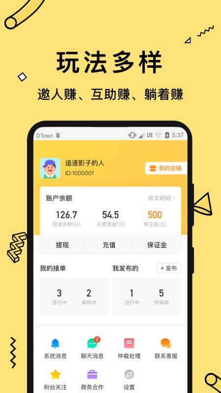 多游试玩app 截图3