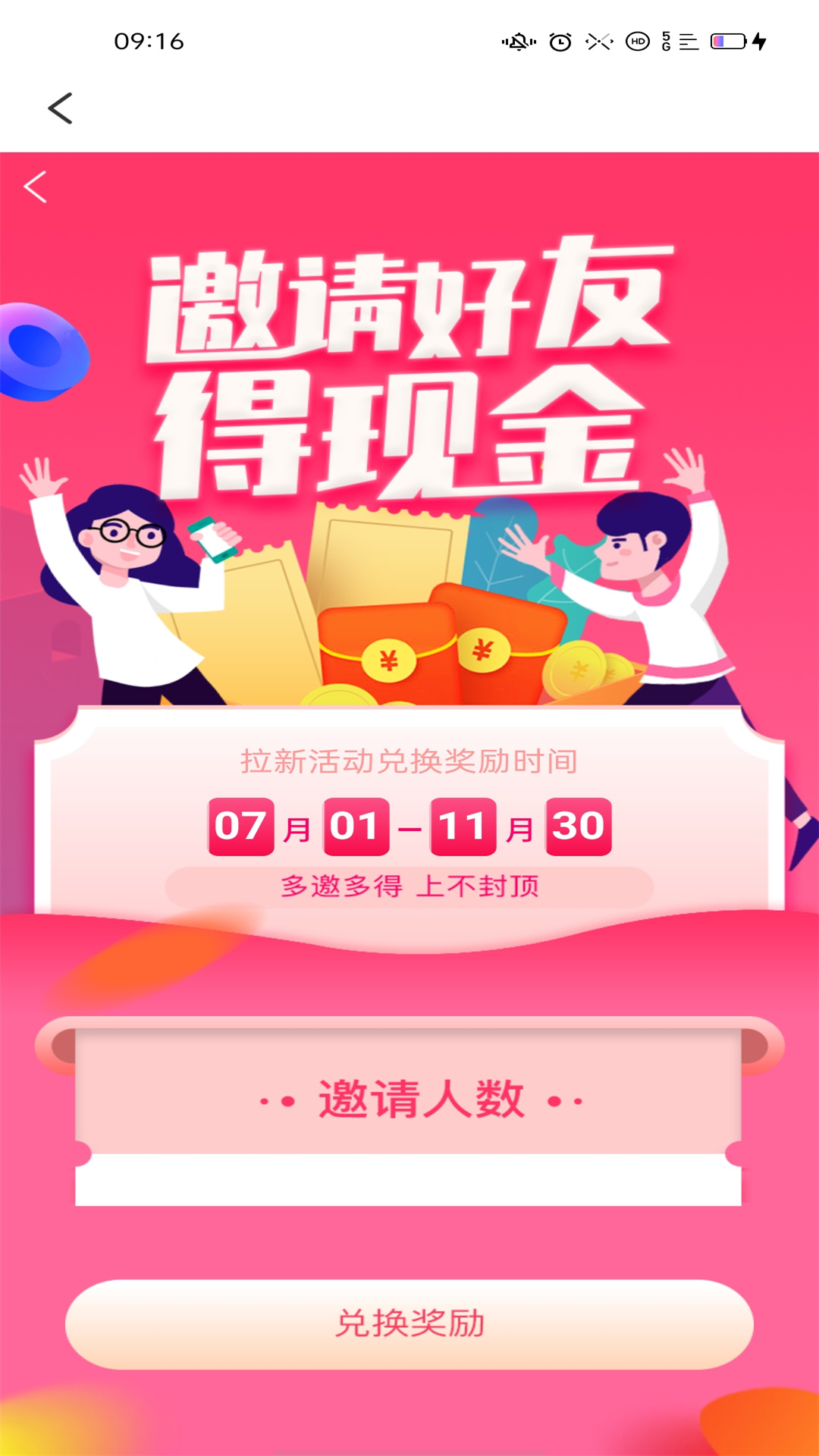 都划算app 截图1