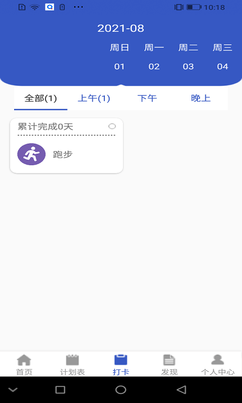 青梨日记app 截图1