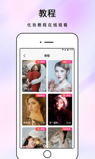 化妆镜子app 截图4