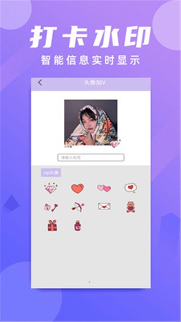 美颜P图魔镜相机app 截图2