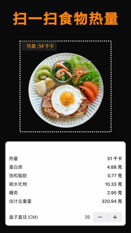 做饭好减肥 截图4