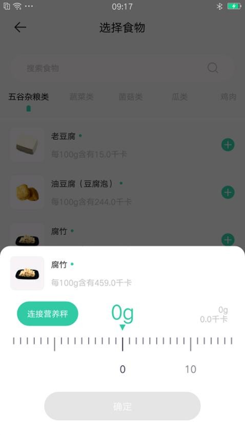 可否健康app 截图1