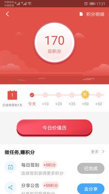 易董 截图2