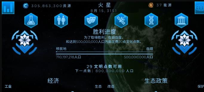 飞跃星球 1