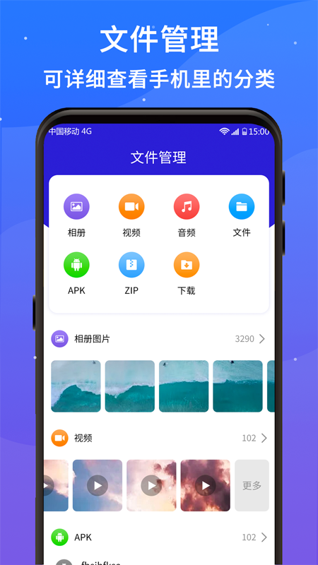 内存清理加速器 截图2