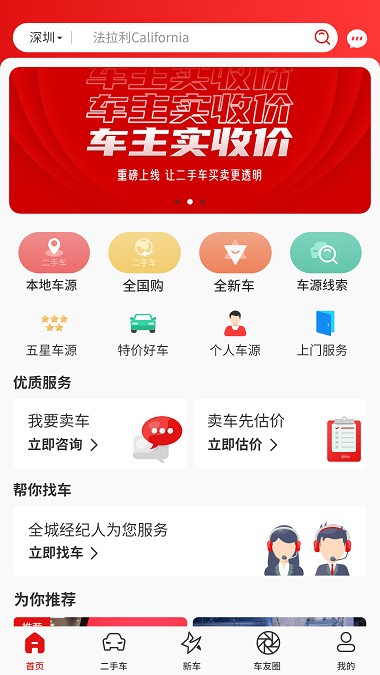 深圳超跑之家1.0.0