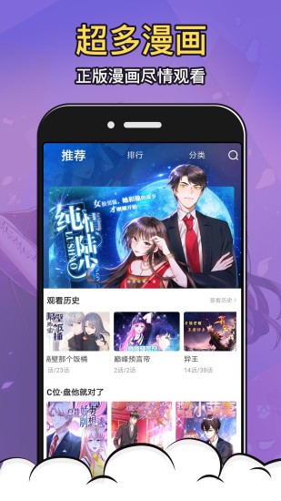 太二漫画app 截图1