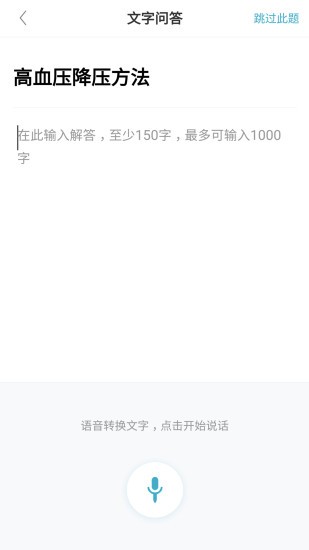 有来医生医生版app 截图2