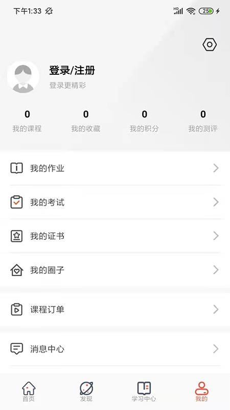 带你学软件 截图1