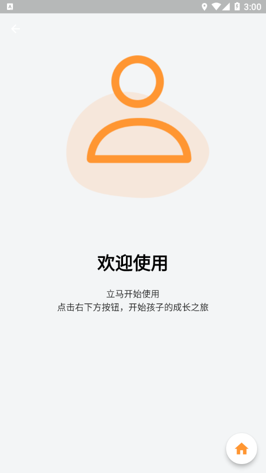 营地学员app 截图3