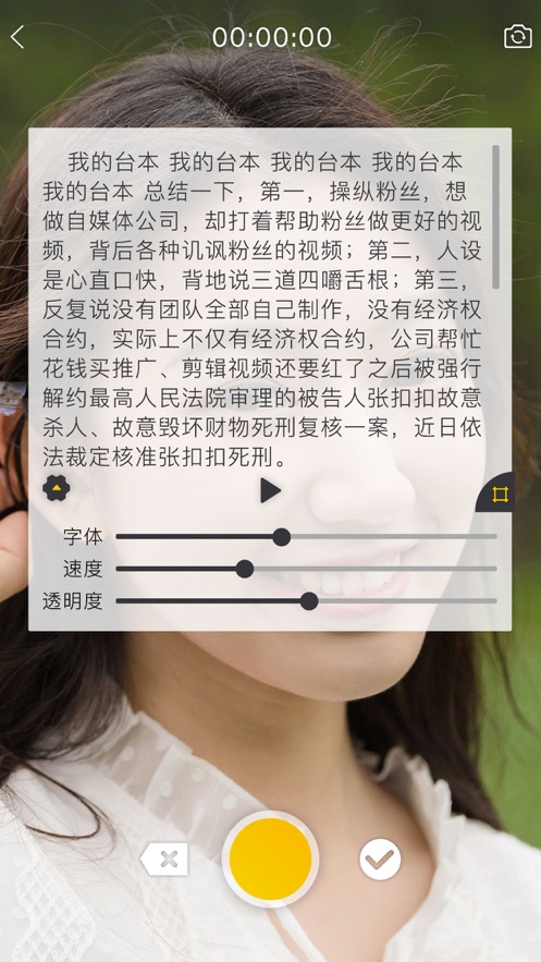 台词宝app 截图4