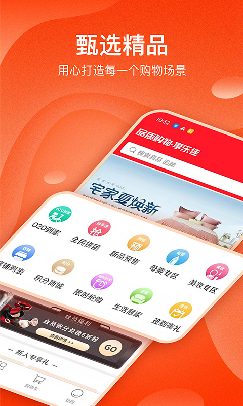 享乐佳app 截图1