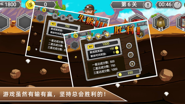 黄金矿工冒险记最新版 截图3