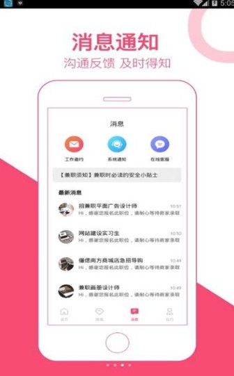 西柚兼职app 截图1