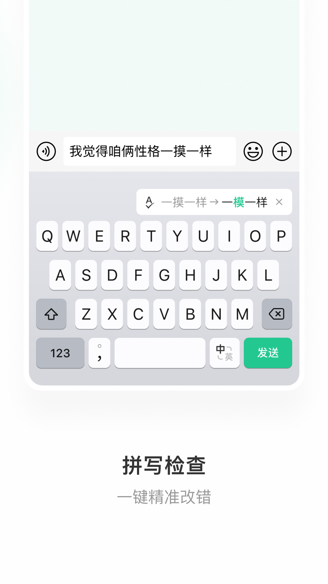 微信输入法app 截图4