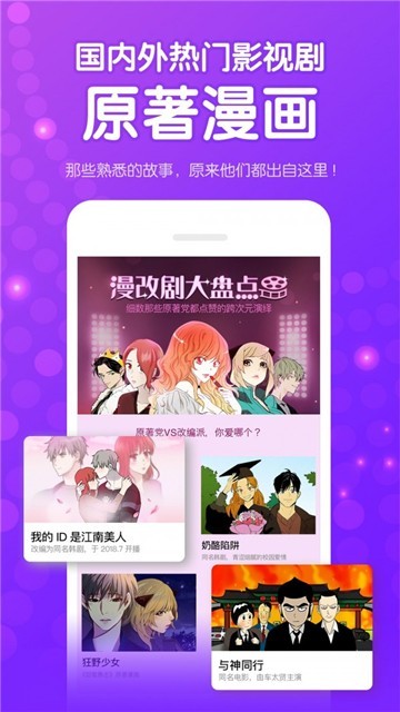 咚漫漫画最新版 截图1