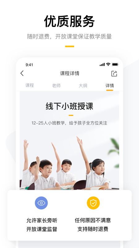 学而思培优app 7.48.1 截图5