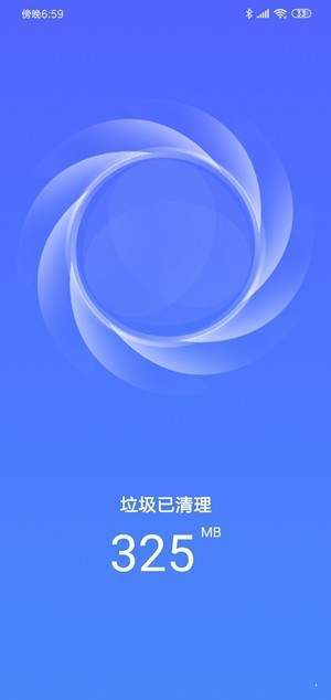 007清理大师app 截图1