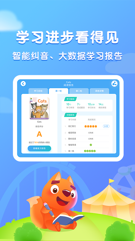 步步阅读app 截图4