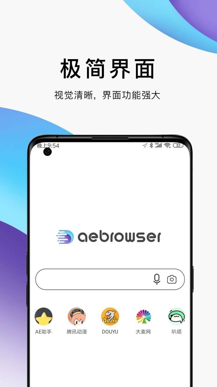 AE浏览器 截图1