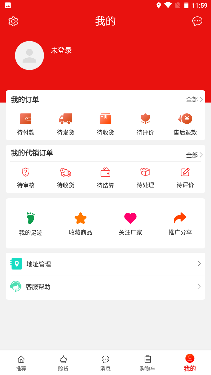 吾技源app