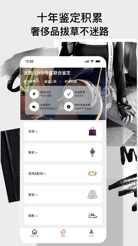 迷鹿 截图3