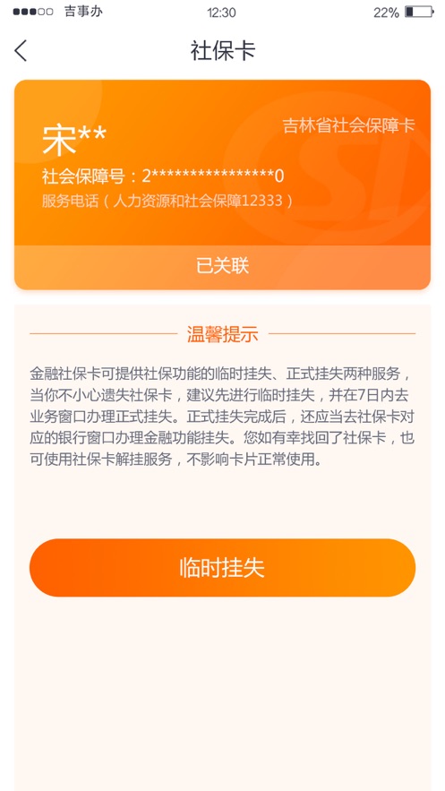 吉事办软件 截图4