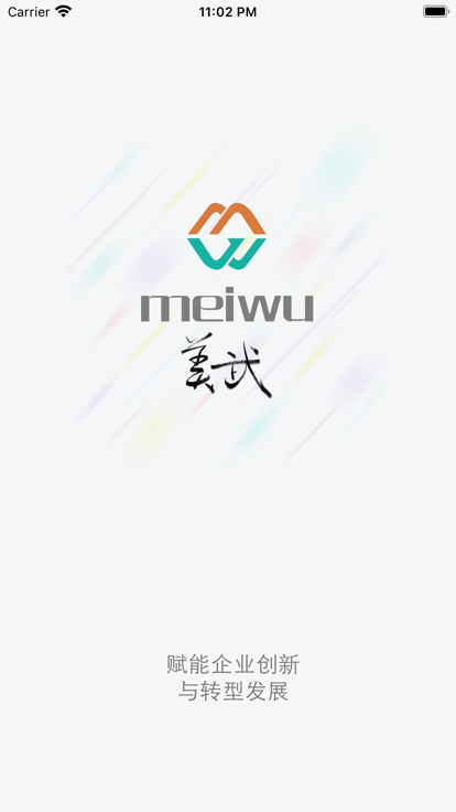 美武app 截图1