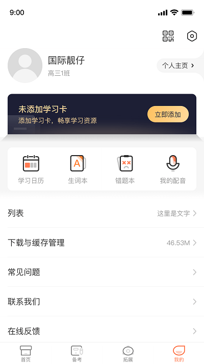 xiyou英语app最新版本