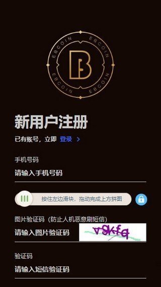 易币付app