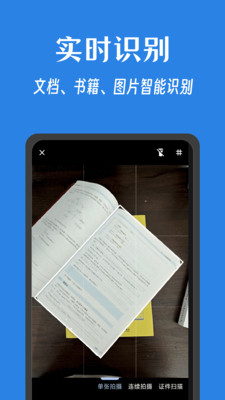 奇妙扫描 截图4