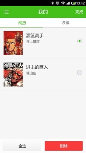 pizus淘漫画 截图4