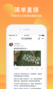 芥末圈app 截图4