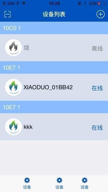 智能温控系统