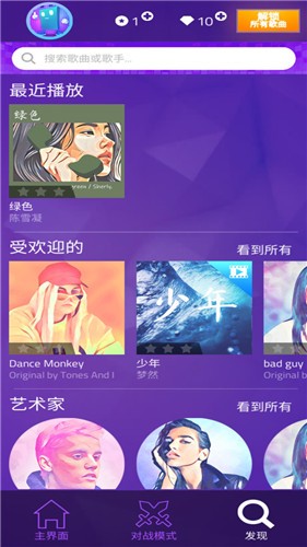 钢琴方块3 截图2