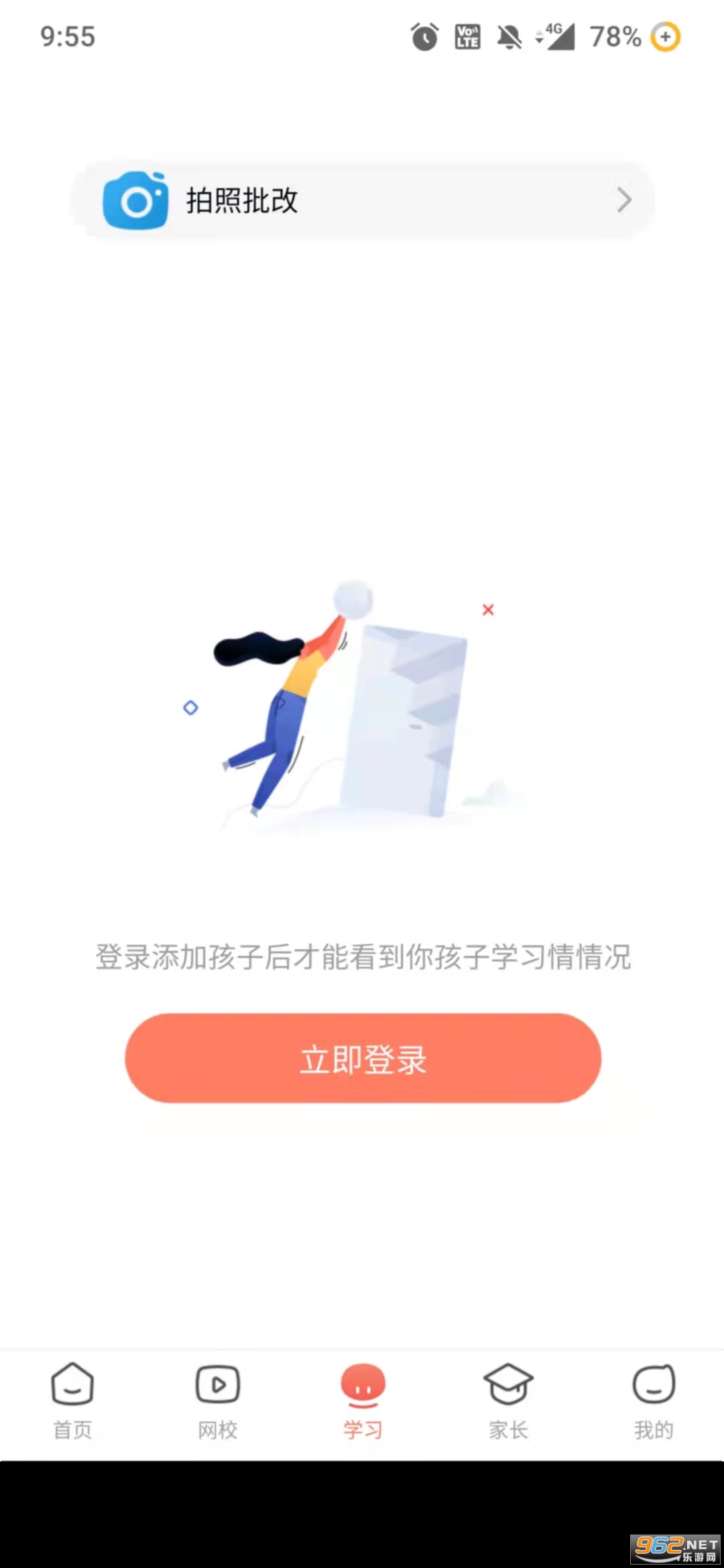 一起学网校APP