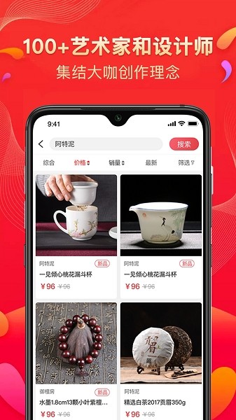 上海阿特麦商城 截图3