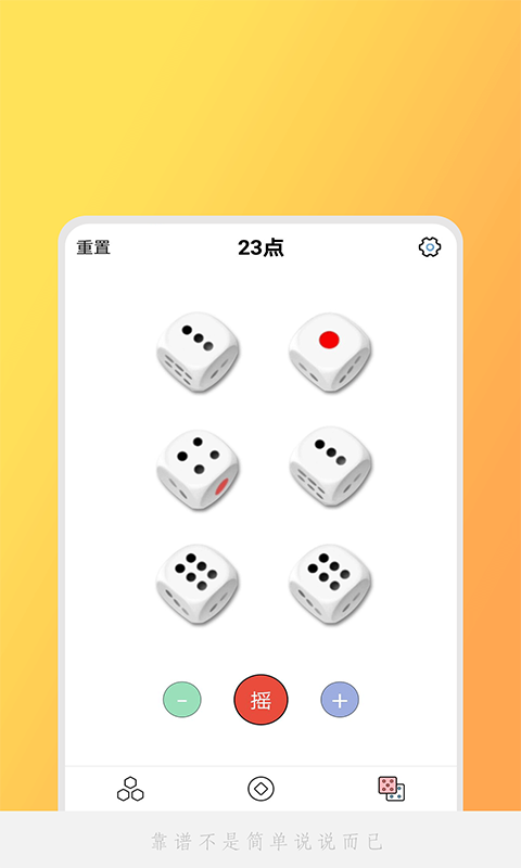 日常小决定最新版 截图4