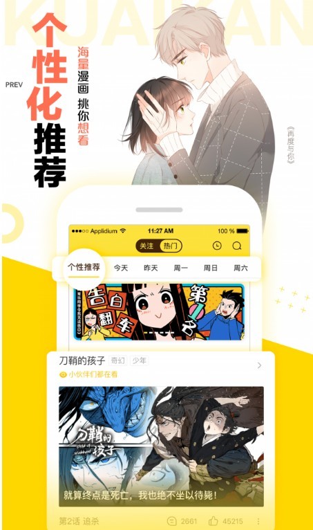 kof漫画 截图3