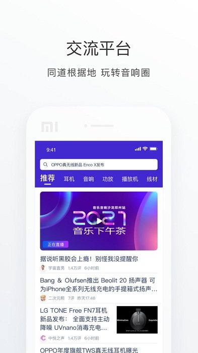 中乐之声 截图3