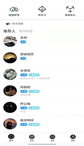 Pal交友app 截图2