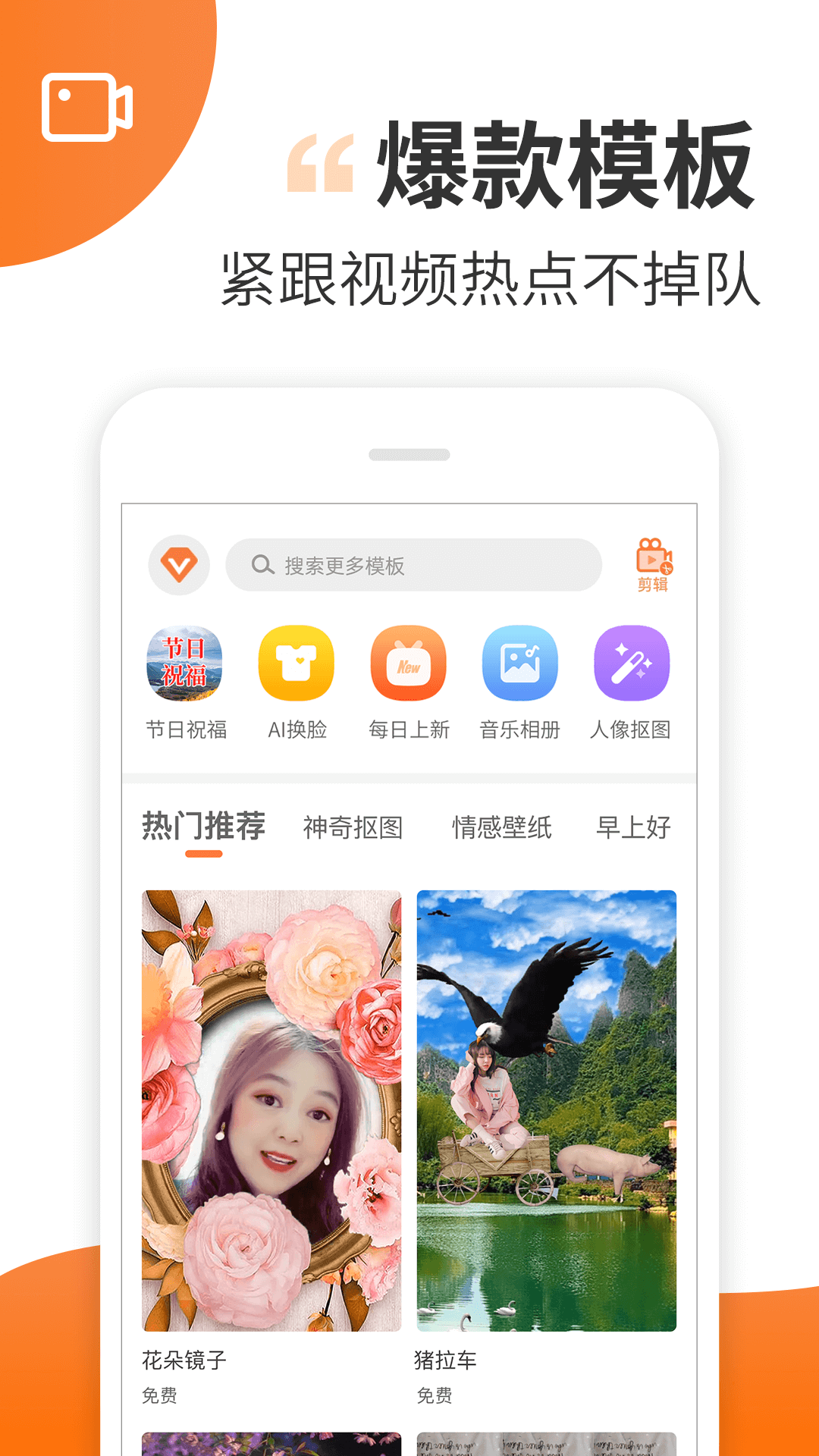 趣制作 截图5