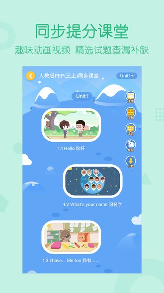 可可宝贝小学英语app版 截图2