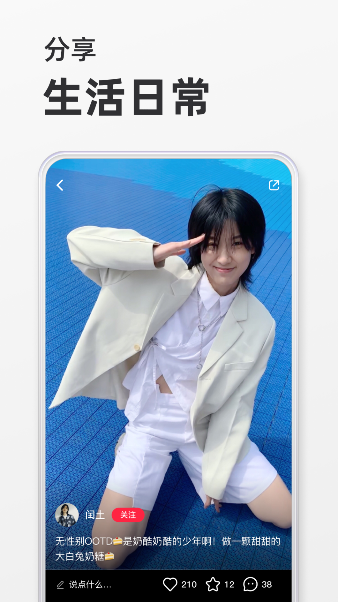 小红书app2024最新版 截图4