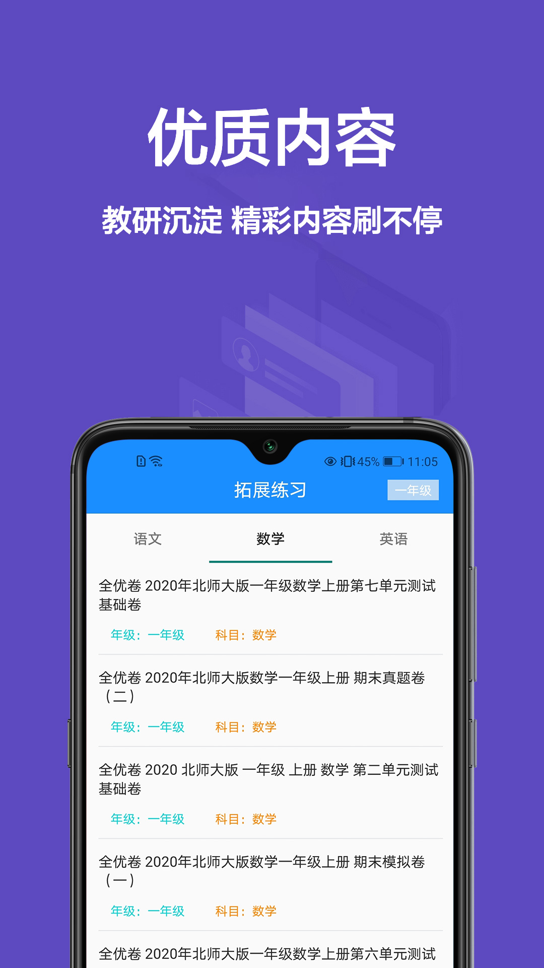 拍题app 截图3