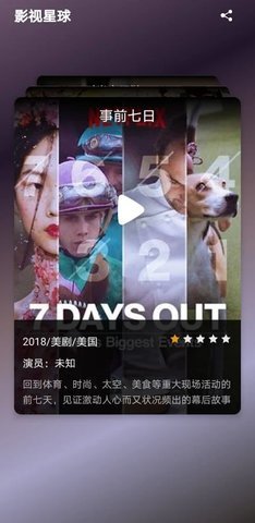 雪兔追剧3.5.62 截图3