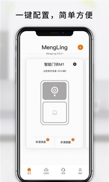 mengling安卓版 截图1