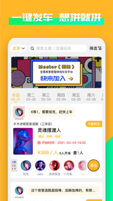 觅兔 截图2